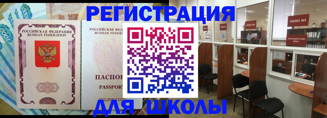 прописка 2025 в Ефремове