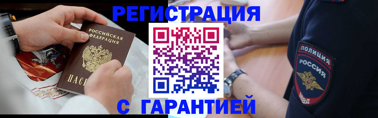 временная регистрация для школы в Ефремове