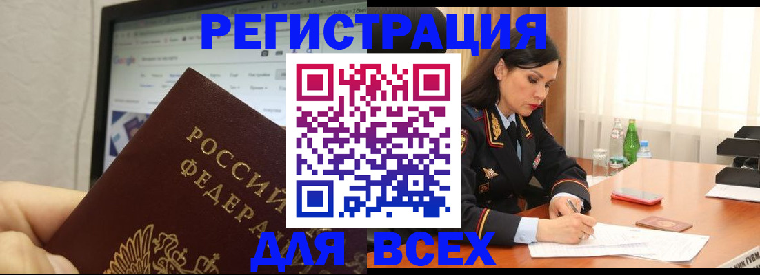 временная регистрация поиск в Ефремове