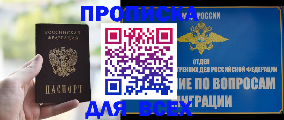 временная регистрация в Ефремове