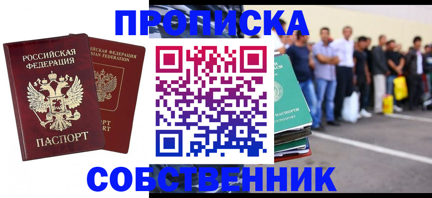 временная регистрация для всех в Ефремове